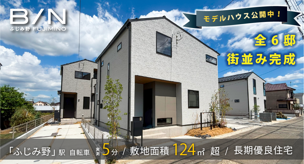 ※街並み写真(2026年8月撮影)
