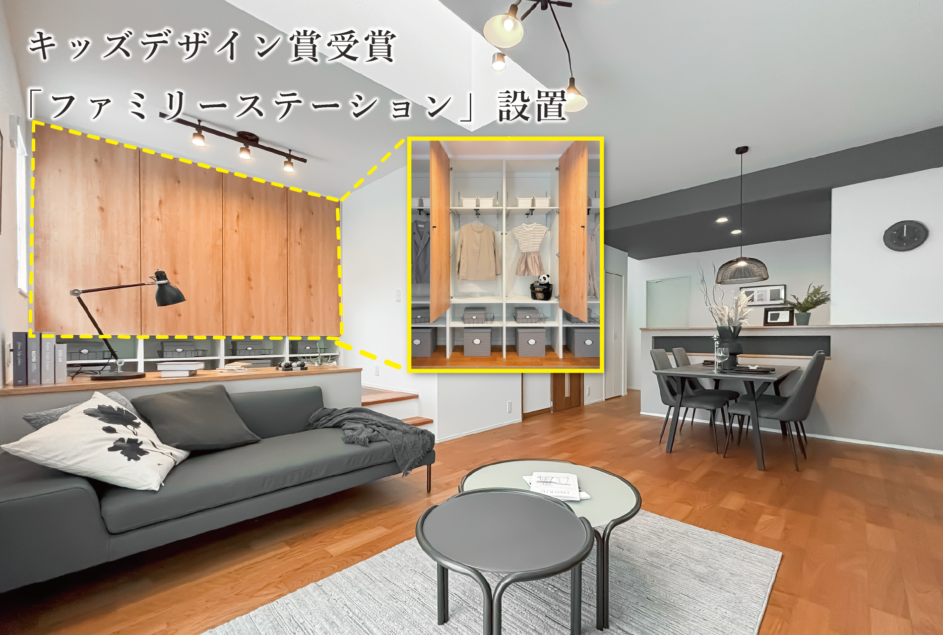 ※モデルハウス1号棟(2026年8月撮影)※物件選択の一途として公開しており、販売対象ではありません。(分譲済)
