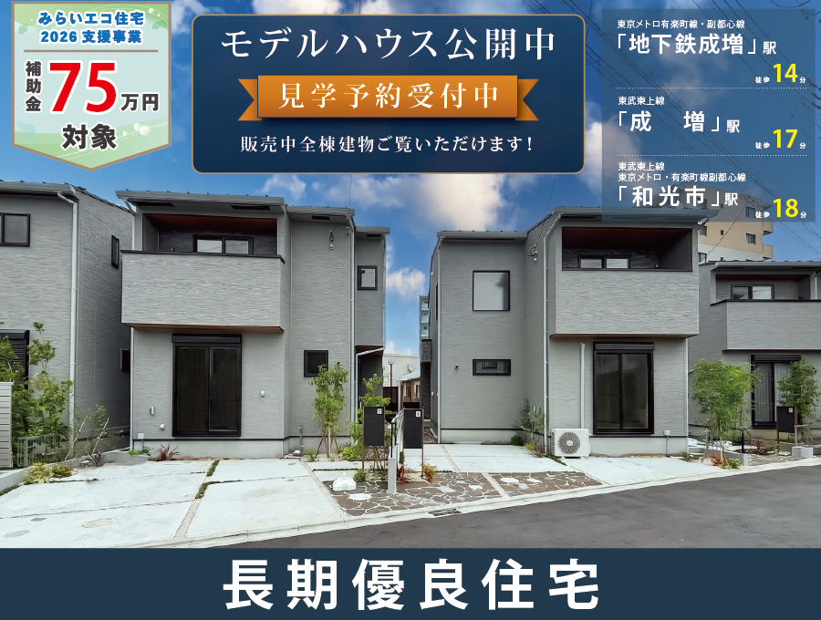 現地街並み写真(2026年8月撮影)
