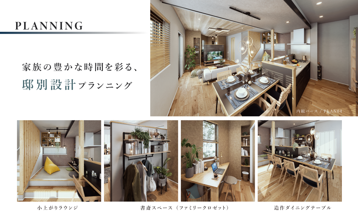 ※内観パースは図面をもとに描き起こしたもので、実際とは多少異なります。