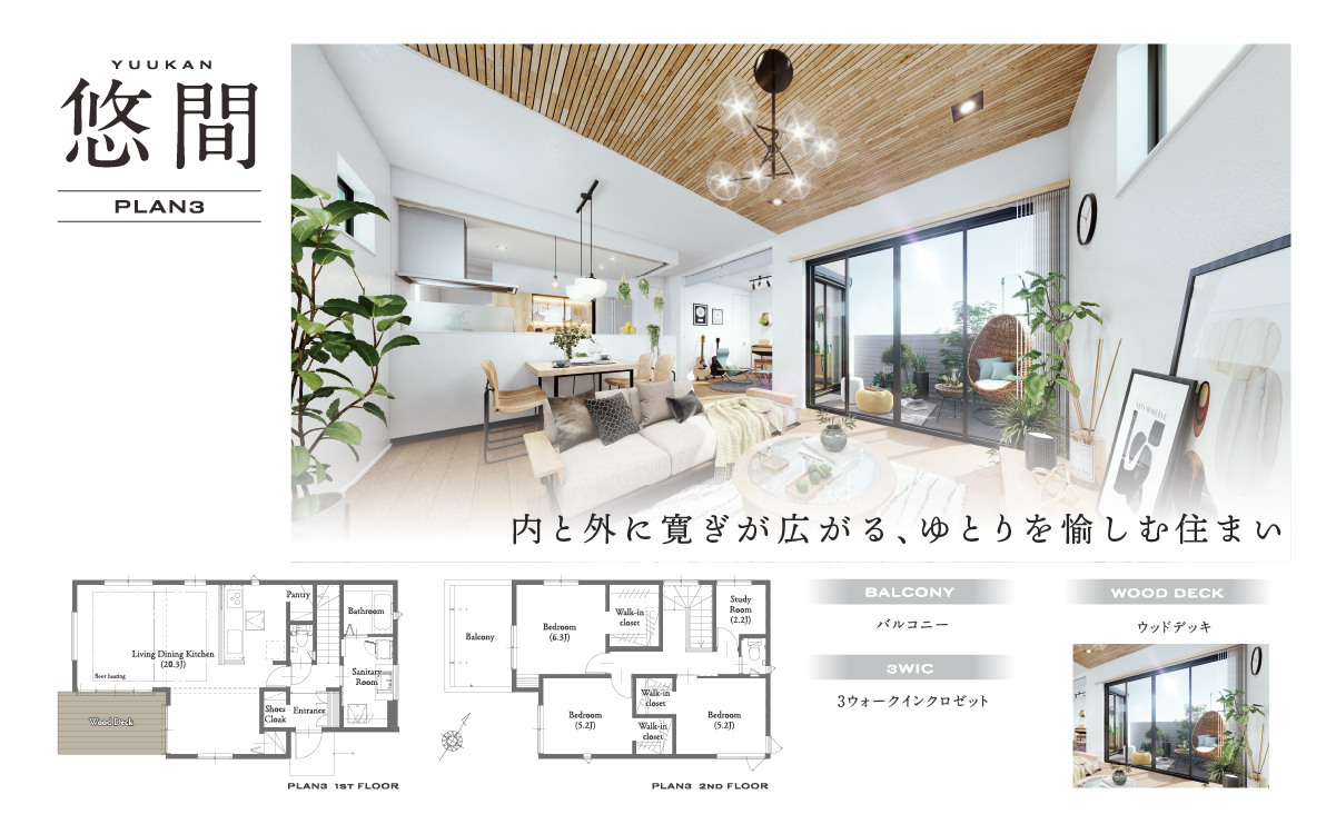 ※内観パースは図面をもとに描き起こしたもので、実際とは多少異なります。