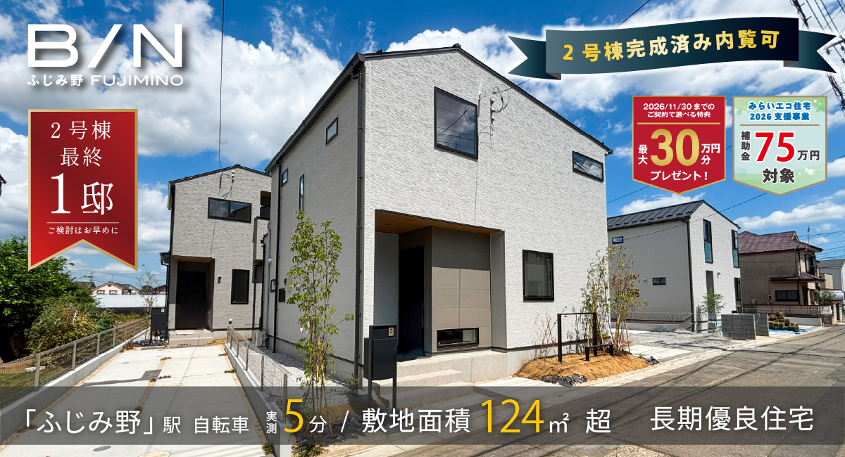 ※街並み写真(2026年8月撮影)