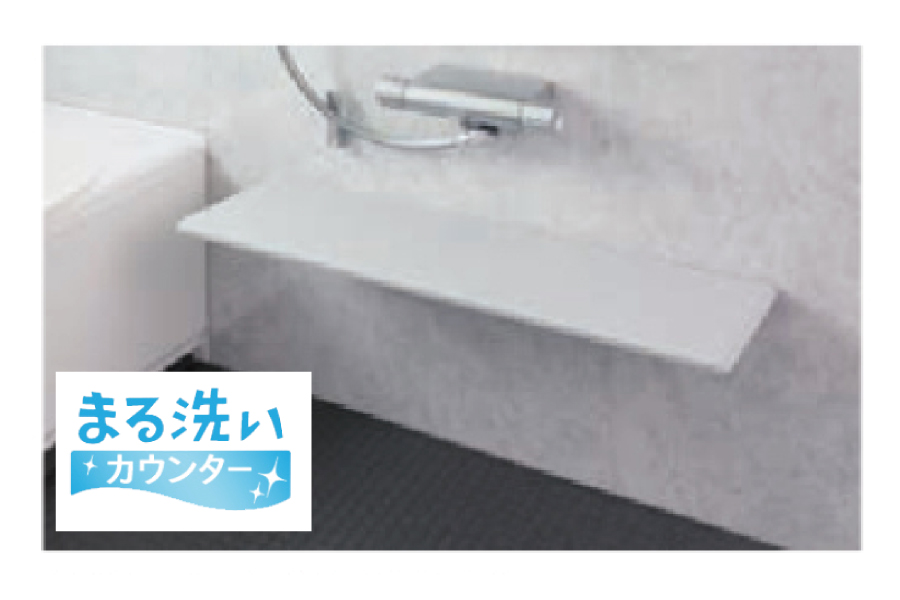 まる洗いカウンター