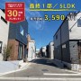 リブマイスタイルイズム大泉学園