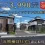 トラディバイス川越