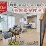 B/N鶴瀬