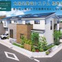 北浦和SCT≪WEST BLOCK≫