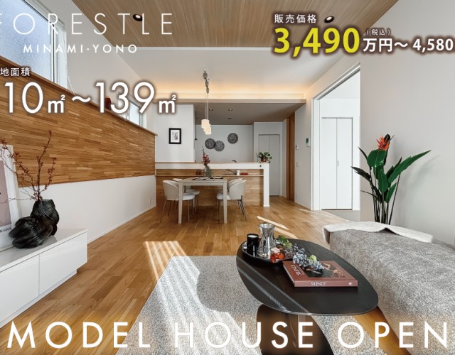 フォレストレ南与野