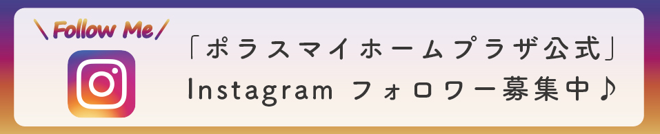 Instagramバナー
